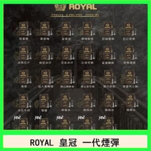 ROYAL皇冠煙彈通用relx一代/ILIA/sp2s