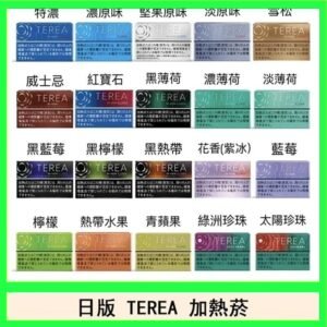 日版 IQOS ILUMA TEREA煙彈加熱煙主機