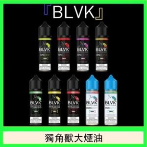 美國BLVK E-Liquid 獨角獸大煙油60ml