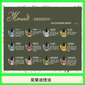 莫蘭迪煙油 純煙草口味媲美VGOD